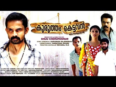 kurutham kettavan malayalam album video