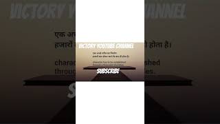 ek aschhe Charitra ka nirman.#jeetfix #viral shorts #inspirationalquotes  #success #victory