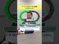 ビジネス英語タイムショック〜ベーシックなビジネス英語編〜 #英語勉強 #英語留学 #ビジネス英語 #英会話レッスン #bizmates #ビズメイツ #shorts
