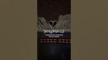 سورة البقرة {الآية 186} بصوت الشيخ مشاري العفاسي بن راشد ❤️💖