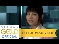 ไม่ใช่แฟนทำแทนไม่ได้ - ตั๊กแตน ชลดา 【OFFICIAL MV】