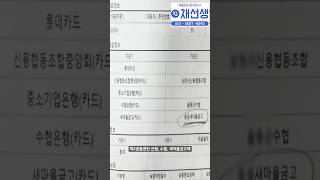 채무자 통장압류로 떼인 돈 받는법 #통장압류 #미수금#통장 #압류 #강제경매 #강제집행 #제2금융권 #농협은행 #신협 #수협 #새마을금고 #재산명시 #재산조회 #shorts