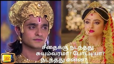 Seetha ram Kalyanam | Sitaram Kalyanam| Seetha swayamvaram| Tamil | Quick Learning Home