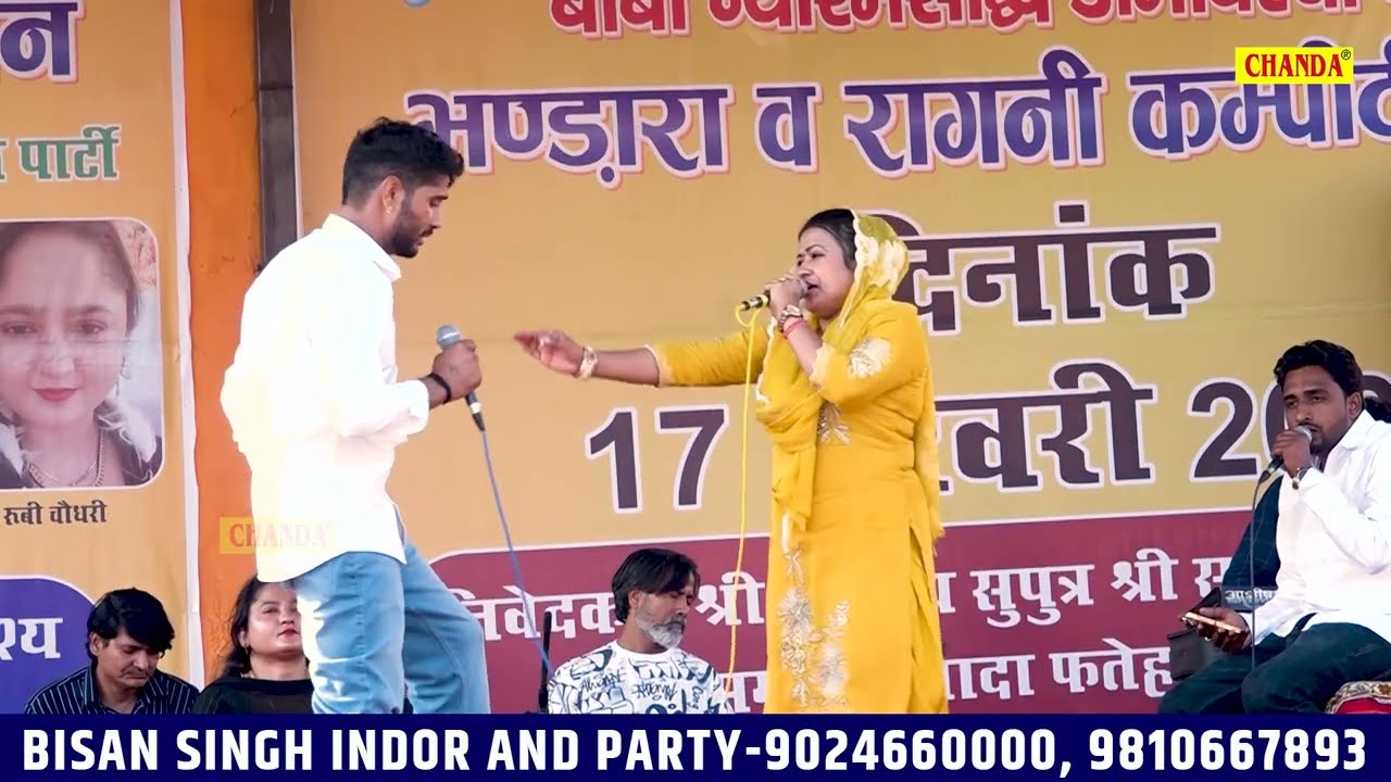 पिंगला भाभी एक बर बोल कोण तेरी सेज पे चढ़ा_Bishan Indore Sarita Kashyap I Nawada Ragni I Chanda Ragni