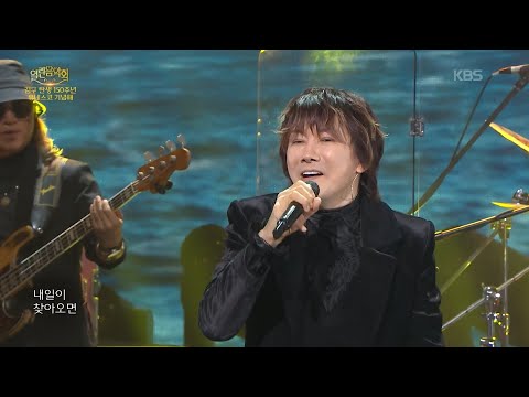 김장훈 - 내일이 찾아오면 [열린 음악회/Open Concert] | KBS 260621 방송