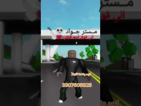 اكواد وقفات ماب بيوت 