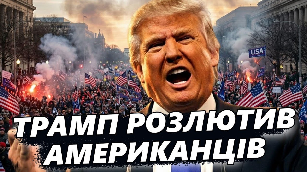 🤯Трамп ЦЬОГО НЕ ЧЕКАВ! Конгрес повстав! В США БУНТ! Готують ІМПІЧМЕНТ? РАПТОВА ЗАЯВА. Краще