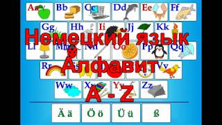 26 пар латинских букв от A до Z на немецком языке. 26 пар латинских букв от A до Z на немецком языке.