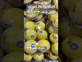 الفواكه موس وتفه Arrass العريفي 