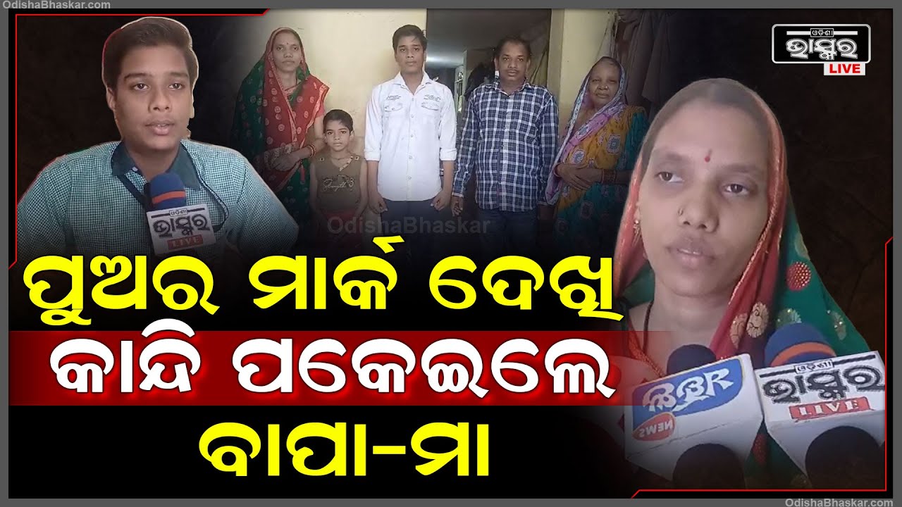 ବାପାଙ୍କୁ କାମରେ ସାହାଯ୍ୟ କରିବା ସହ ଏତେ କମ୍ ସମୟ ପାଠ ପଢି ଟପ୍ପ ହୋଇଗଲେ ବୁଣାକାରଙ୍କ ପୁଅ