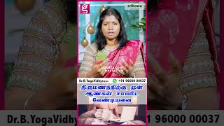 Food Diet to Increase Sperm Count Naturally for Men | Before Marriage Men Health | Dr. B.Yoga Vidhya screenshot 5