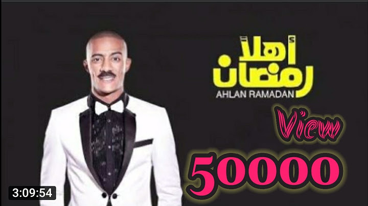 مسرحيه اهلا رمضان كاملة |بطولة محمد رمضان | كامل الجودة HD | بدون اعلانات