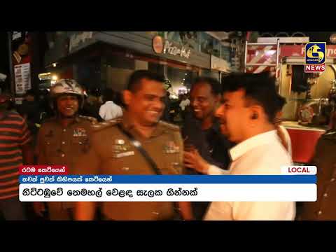 නිට්ටඹුවේ තෙමහල් වෙළෙඳසලක ගින්නක් රාත්‍රියේ හටගත් ගින්නෙන් දැඩි හානි!