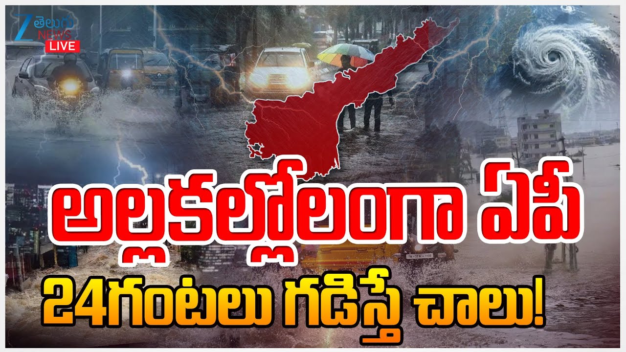 LIVE: High Alert To AP Cyclone Montha | Heavy Rain Alert To ...