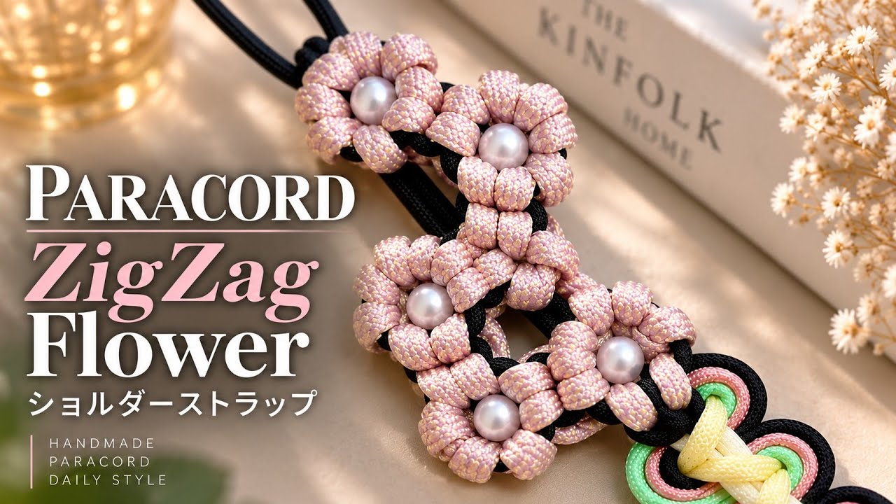 YouTube ユーチューブ ストラップ PARACORD】ZigZag Flower | Shoulder Strap Made with Flower Knots