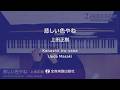 「悲しい色やね」ピアノde昭和ポップス~いとしのエリー~