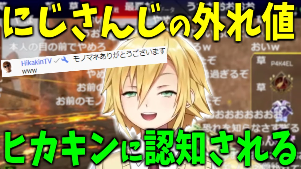 【V最協】にじさんじの外れ値卯月コウ、ついにヒカキンに見つかってしまう【にじさんじ/切り抜き/葛葉/イブラヒム/卯月コウ/神田/うるか/】