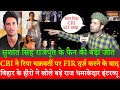 Sushant Singh : Ved Tiwari exposed Riya Chakraborty Mahesh Bhatt Karan Johar Bollywood, ED C-BI