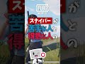 なぜSRで敵を倒せないのか【PUBGモバイル】