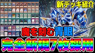 青眼デッキ 原石青眼 デッキ【以下検索 白き幻獣 青眼の白龍 遊戯王 本格構築 初期