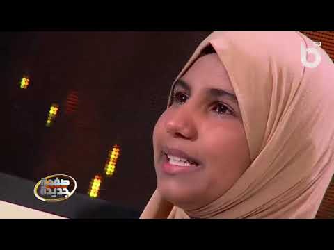 قصة سلسبيل لي عاشت الظلم بلا الوالد I صفحة جديدة I 