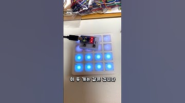 예산 9,340원! [자작 전자악기 만드는 법 알랴드림_2편] #악기만들기 #전자악기 #자작악기 #아두이노 #아두이노악기 #아두이노만들기 #미디컨트롤러