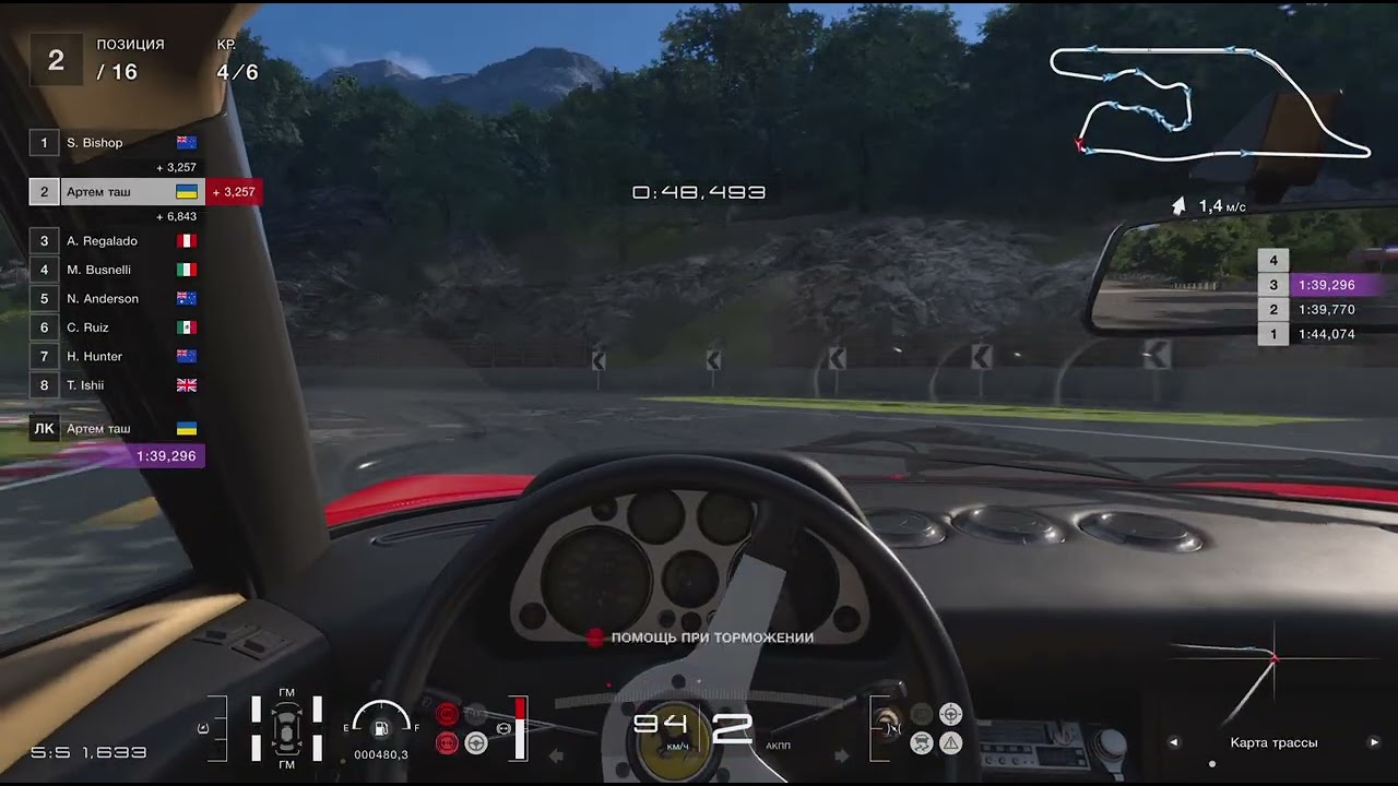 Gran Turismo 7_20260301125011