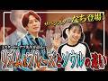 サバシスターなち登場！R&Bとソウルの違いを解説するはずが…できない！？【ドーナツ先生】