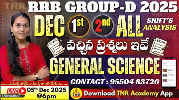 🎯 RRB GROUP -D 2025 | GENERAL SCIENCE | DEC 1st & 2nd అన్ని షిఫ్టులలో వచ్చిన  ప్రశ్నలు 🔴LIVE @ 6 pm