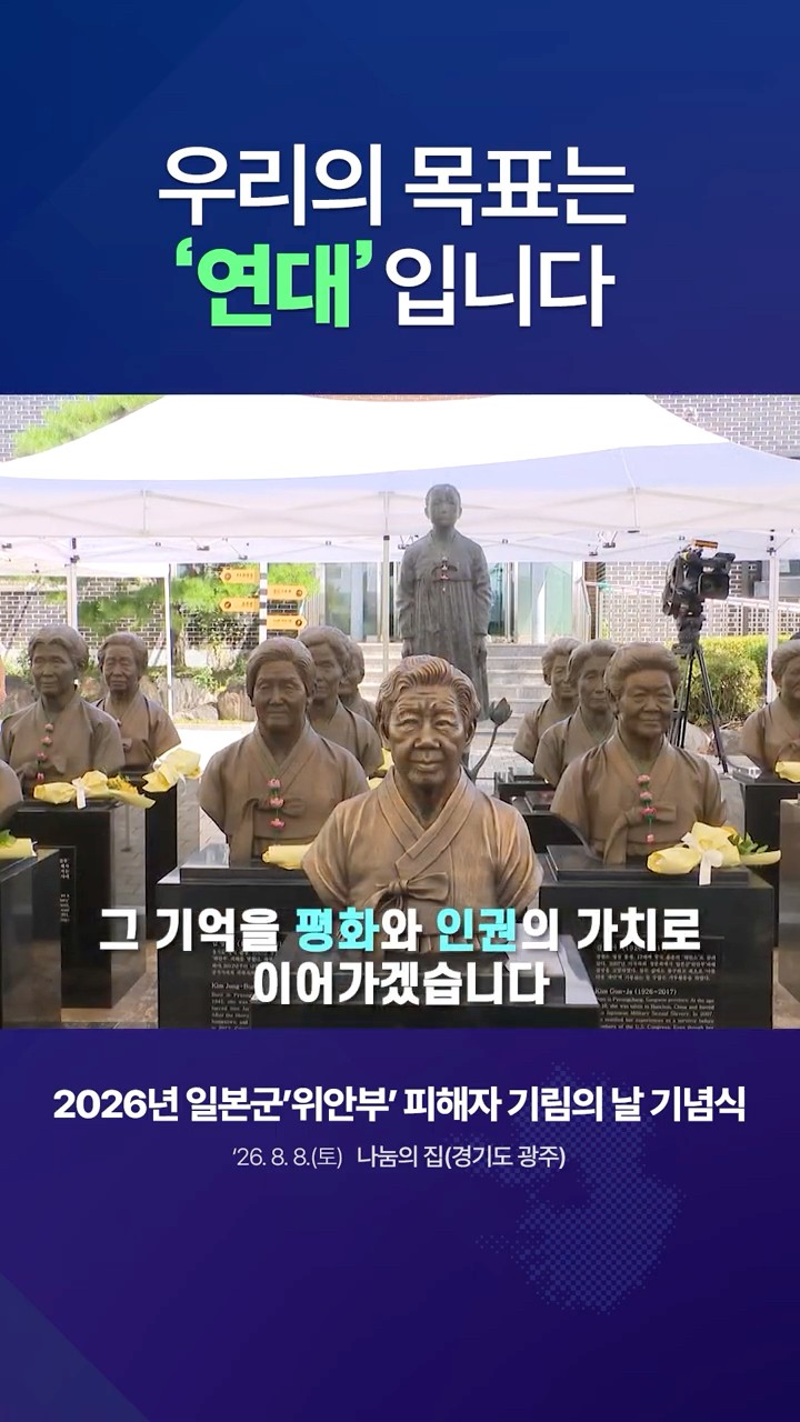 우리의 목표는 '연대'입니다 🦋