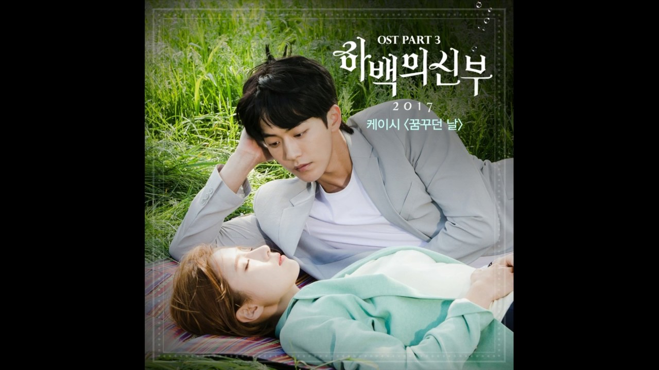 Eng Sub The Day I Dream By Kassy Bride Of The Water God Ost
