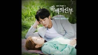 [Eng Sub] The Day I Dream by Kassy -- Bride Of The Water God OST Part 3