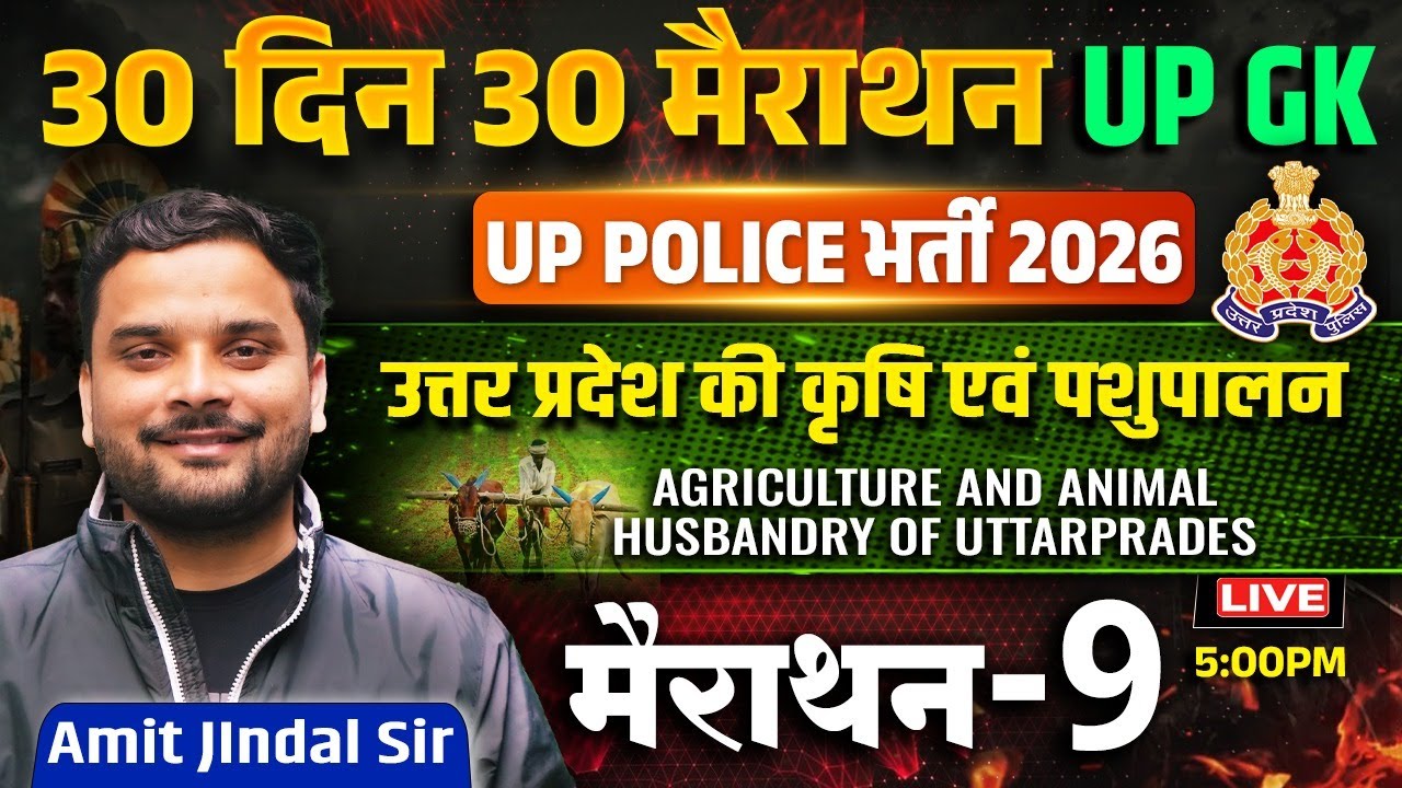 UP Police 2026 | Agriculture & Animal Husbandry (कृषि एवं पशुपालन) | Marathon 9 | Amit Jindal Sir