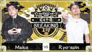 Mako vs Ryo-spin ／ BREAKING  ／ マイナビDANCEALIVE 2025 前日予選