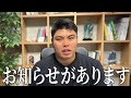 【メンバーシップについて】大事なお知らせがあります