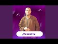 وب المرجله غالي Live 