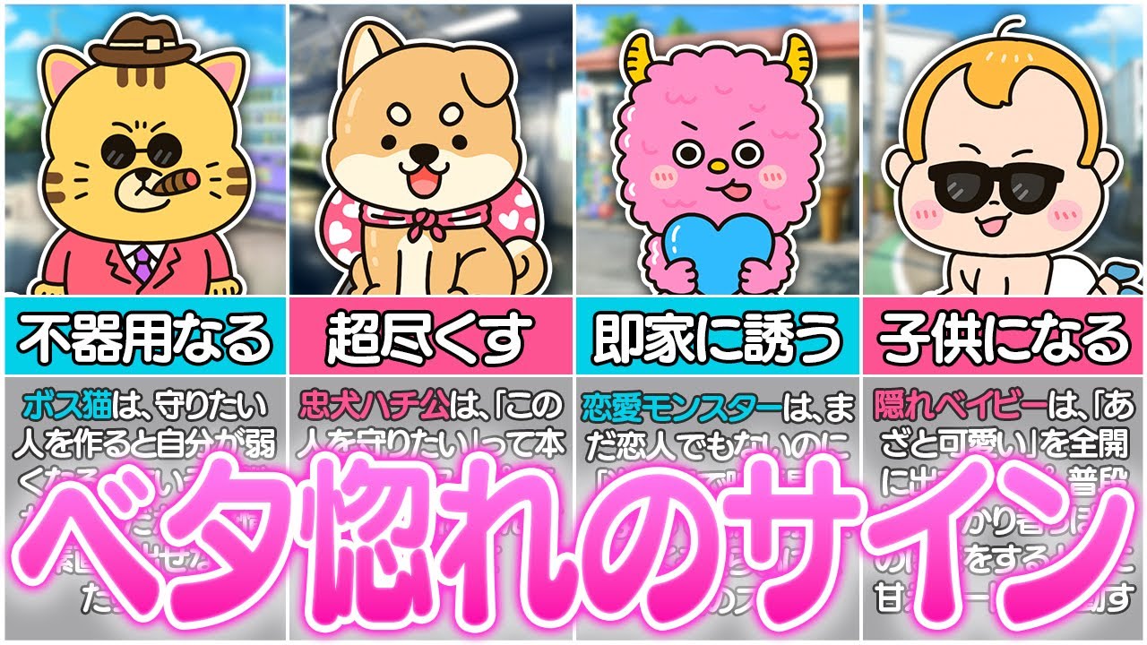 【ラブタイプ診断】全16タイプの『好きな人にしか見せない行動』が愛おしすぎて付き合いたいwww