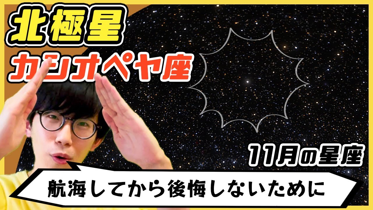 ヒランヤ　プラーナ北極星 北極星は3連星