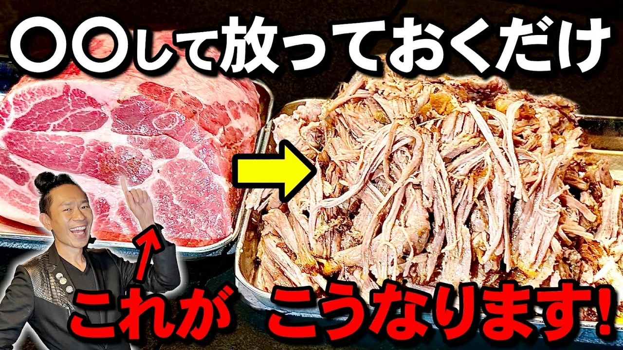 【アメリカ超えた】家もBBQも勝ち確定!豚肩肉が飲めます「プルドポーク」の秘密見つけた!