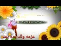 إهداء مني إلى غزل عبدالرحمن