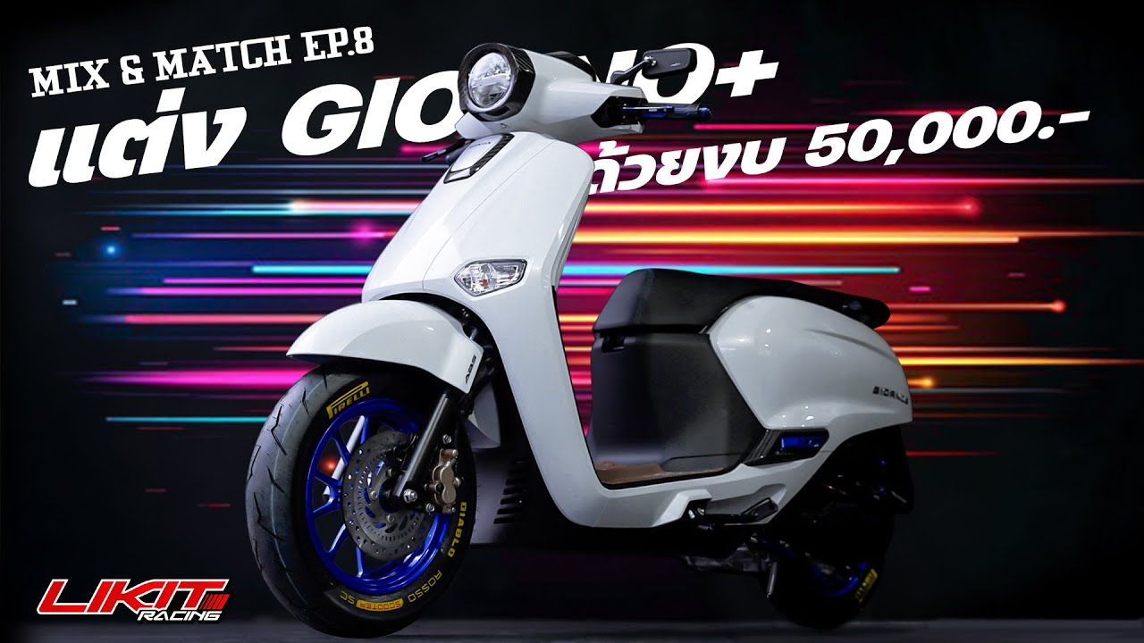 Likitracing MIX & MATCH EP. 8 : แต่ง GIORNO+ ด้วยงบ 50,000 บาท