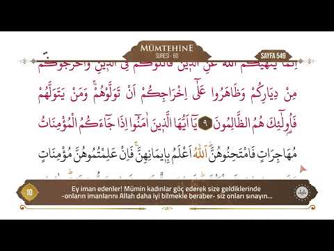 Diyanet Quran Recitation 28th Juz - Holy Quran Page 549 - Surah Al-Mumtahanah Verses 6-11