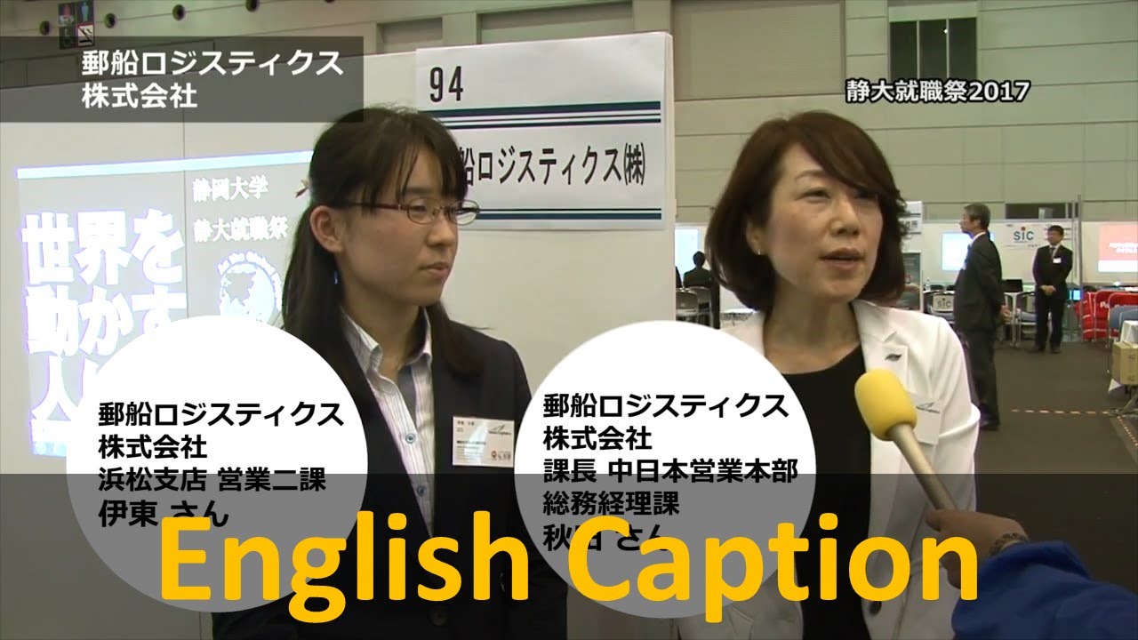 郵船ロジスティクス株式会社 企業紹介 運輸 物流 倉庫 静岡大学 静大就職祭 16 03 15 16 Youtube 郵船ロジスティクス株式会社 企業紹介 運輸 物流 倉庫 静岡大学 静大就職祭 16 03 15 16 Youtube