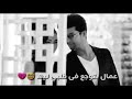 عمال بتوجع في قلبي ليه عمال بتوجع في قلبي ليه