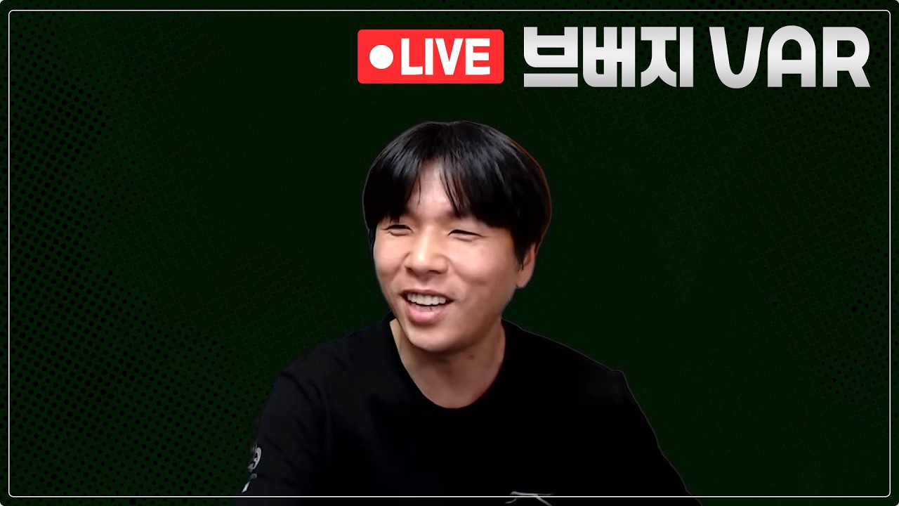[VAR라이브] 오현규 4호골! (현지 사진 및 영상) / 오현규가 베식타스에서 사랑받는 이유