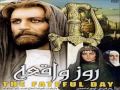 موسيقى فيلم يوم الواقعة 