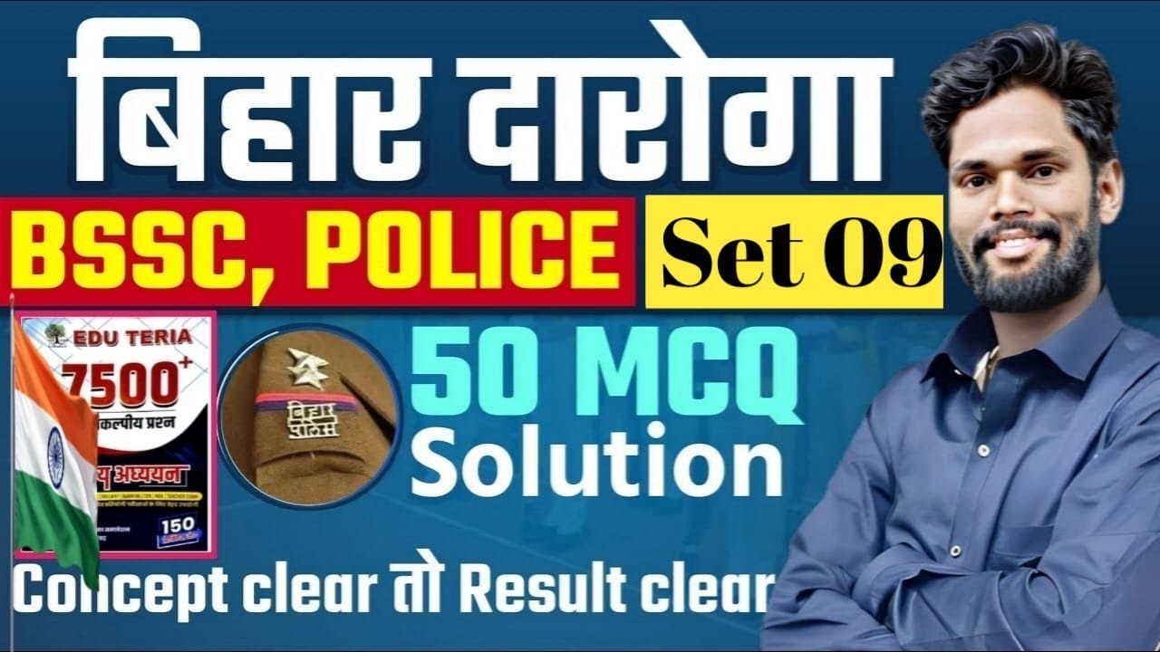 Edu Teria 7500 Set-09 Solution By - Jagdev Sir 