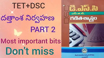 TET+DSC # దత్తాంశ నిర్వహణ # Part 2# imp bits 