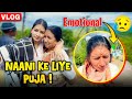 Emotional Good Bye to Naani Maa 🥺🙏