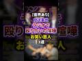 【放送事故】ラジオで殴り合いの喧嘩をした芸人3選 #雑学 #お笑い芸人 #豆知識